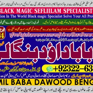 Riduals no1 Rohani Amil In Islamabad Amil Baba in Rawalpindi Kala Jadu Amil In Rawalpindi amil baba in islamabad amil baba ka number +92322-6382012