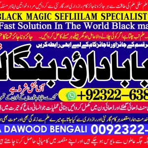 Riduals no1 Amil In Karachi Best Amil In Karachi Bangali Baba In Karachi Aamil In Karachi Kala Ilm Karachi Kala Jadu Amil In Karachi +92322-6382012
