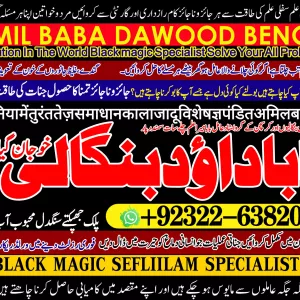 No1 Riduals Kala Jadu Expert Specialist In Germany Kala Jadu Expert Specialist In Saudia Arab Aamil baba Taweez online amil baba +92322-6382012