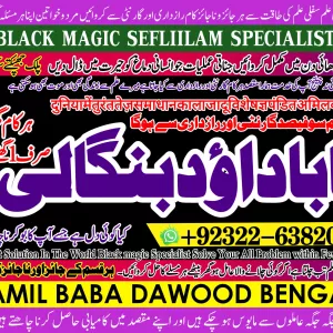 No1 Riduals Black Magic Specialist Expert in Quetta, Gujranwala, muzaffarabad, Kashmir, Charsadda, Khushab, Mansehra , Pakpattan +92322-6382012