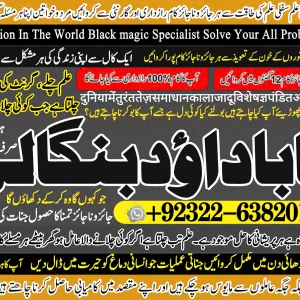 No1 Riduals kala jadu Specialist Expert in Quetta, Gujranwala, muzaffarabad, Kashmir, Charsadda, Khushab, Mansehra , Pakpattan +92322-6382012