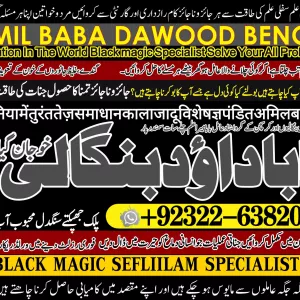 No1 Riduals kala ilam Expert In Lahore Kala Jadu Specialist In Lahore kala Jadu Expert In Lahore Kala Jadu Specialist In Islamabad +92322-6382012