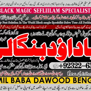 No1 Riduals Genuine vashikaran specialist Vashikaran baba near Lahore Vashikaran baba near Gujranwala +92322-6382012