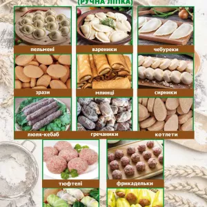 Пирожки беляши пельмени вареники чебуреки голубці доставка по Києву та Області !