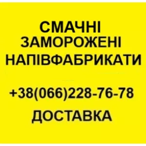 Пиріжки біляши пельмені вареники чебуреки голубці доставка по Києву та Області !