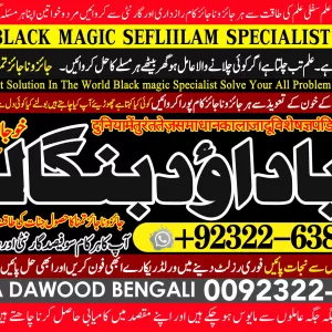 No1 Riduals black magic specialist baba ji love problem solution baba ji vashikaran specialist in pakistan +92322-6382012