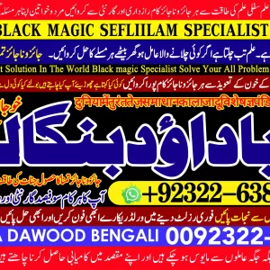 No1 Riduals vashikaran helpline number best vashikaran specialist in UK USA UAE London Dubai Canada America +92322-6382012