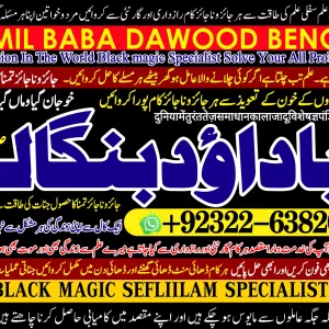No1 Riduals Black Magic Expert In Rawalpindi Black Magic Expert In Islamabad Kala Jadu Expert In Rawalpindi Vashikaran +92322-6382012