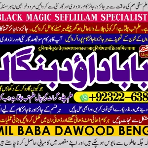 No1 Riduals Online Amil Baba in Rawalpindi Contact Number Amil in Rawalpindi Kala ilam Specialist In Rawalpindi Amil in Karachi +92322-6382012