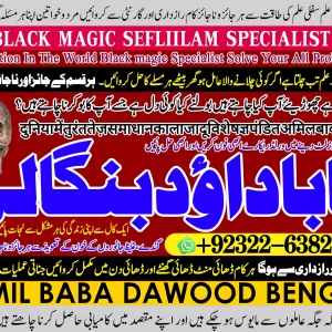 No1 Riduals Amil baba in Faisalabad Amil baba in multan Najomi Real Kala jadu Amil baba in Sindh,hyderabad Amil Baba Contact Number +92322-6382012