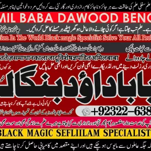 No1 Riduals Black Magic Expert Specialist In Kuwait Black Magic Expert Specialist In Malaysia Black Magic Expert Specialist In Australia +92322-6382012