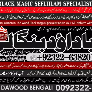 AMILBABA1 Amil Baba In Karachi Kala Jadu In Karachi Amil baba In Karachi Address Amil Baba Karachi Kala Jadu Karachi +92322-6382012