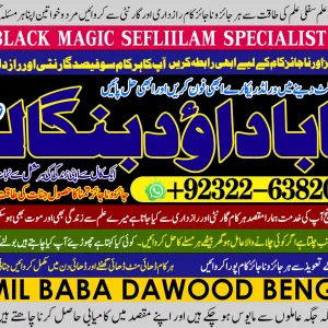 AMILBABA1 Amil Baba In Sahiwal, Okara, Hafizabad, Mandi Bahauddin, Jhelum, Jaranwala, Wazirabad, Taxila +92322-6382012