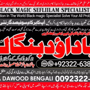 AMILBABA1 Divorce problem uk all amil baba in karachi,lahore,pakistan talaq ka masla online love marriage usa AMILBABA1 Canada +92322-6382012