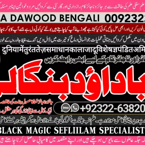 AMILBABA1 Spiritual Healer in Dubai Spiritual Healer in Usa Black Magic Specialist Aghori Baba ji amil baba kala jadu +92322-6382012
