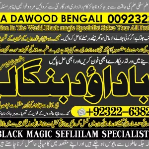 AMILBABA1 kala ilam Expert In Faislabad Kala Jadu Specialist in Faislabad kala Jadu Expert in Faislabad Kala ilam Specialist In +92322-6382012