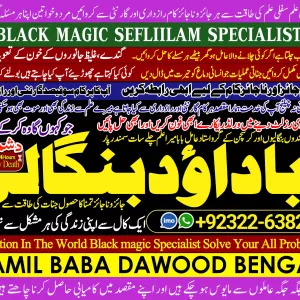 AMILBABA1 vashikaran helpline number best vashikaran specialist in UK USA UAE London Dubai Canada America +92322-6382012