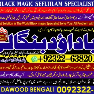 AMILBABA1 Powerful Vashikaran Specialist Baba Vashikaran Specialist For Love Vashikaran Specialist Divorce Problem Sloution India +92322-6382012