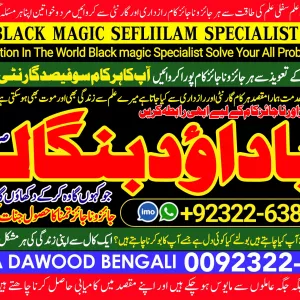 AMILBABA1 Kala Jadu Expert Specialist In Malaysia Kala Jadu Expert Specialist In Australia Love Vashikaran Specialist Amil Baba +92322-6382012