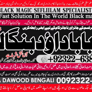 AMILBABA1 No1 Amil Baba In Azad Kashmir, Kashmir Black Magic Specialist Expert In Azad Kashmir kala jadu Specialist Expert In Azad Kashmir +92322-6382012