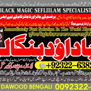 Verified No1 Kala Jadu Expert Specialist In Germany Kala Jadu Expert Specialist In Saudia Arab Aamil baba Taweez online amil baba +92322-6382012