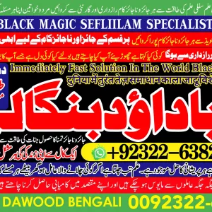 Verified No1 Kala Jadu Expert Specialist In Dubai Kala Jadu Expert in Amercia Kala Jadu Expert Specialist In Spain Kala Jadu Aamil +92322-6382012