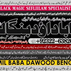 Verified No1 Amil Baba in Quetta, Gujranwala, muzaffarabad, Kashmir, mirpur, Charsadda, Khushab, Mansehra , Pakpattan +92322-6382012