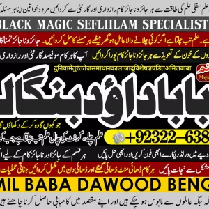 Verified No1 Kala Jadu Expert Specialist In Malaysia Kala Jadu Expert Specialist In Australia Love Vashikaran Specialist Amil Baba +92322-6382012