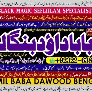 Verified No1 Kala Jadu Expert Specialist In Canada Mirpur Kala Jadu Expert Specialist In London Amil Baba In Saudia Arab Bangali Baba +92322-6382012