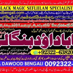 Verified No1 kala ilam Expert In Peshwar Mirpur Kala Jadu Specialist In Peshwar Kala ilam Specialist In Peshwar Pandit Hindu Verified No1 +92322-6382012