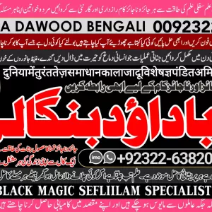 Verified No1 Amil Baba in Germany Amil Baba in Amercia Amil Baba in Qatar Amil Baba in Italy Amil Baba in Kuwait Amil Baba in Malaysia +92322-6382012