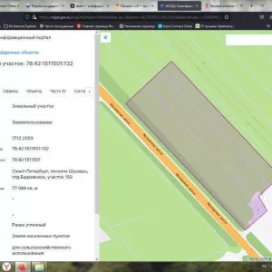 Продам земельный участок 7,7 га в Шушарах, Санкт-Петербург
