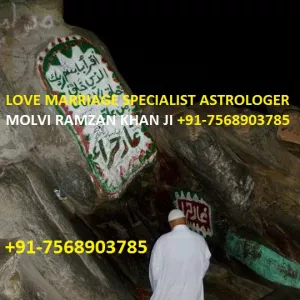 Inter caste Marriage Specialist In United Kingdom7568903785