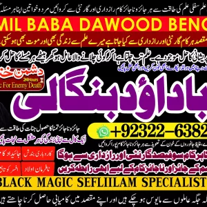 Google No1 Pakistani Amil Baba Real Amil baba In Pakistan Najoomi Baba in Pakistan Bangali Baba In Pakistan +92322-6382012