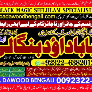 Google No1 Rohani Baba In Karachi Bangali Baba Karachi Online Amil Baba WorldWide Services Amil baba in hyderabad +92322-6382012