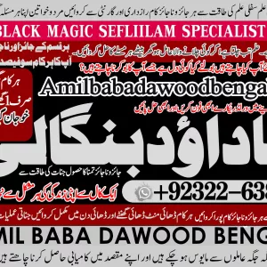 Google No1 Vashikaran Specialist in Uk Black Magic Specialist in Uk Black Magic Specialist in England Indian Google No1 +92322-6382012