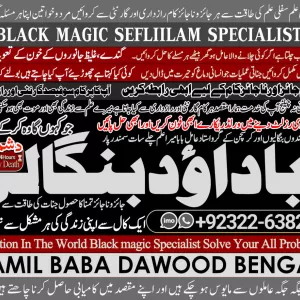 Google No1 Amil Baba Online Istkhara | Uk ,UAE , USA | Google No1 | Love Marriage Islamabad Amil Baba In uk Amil baba in lahore +92322-6382012