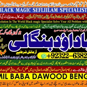 Google No1 Kala Jadu Expert Specialist In Germany Kala Jadu Expert Specialist In Saudia Arab Aamil baba Taweez online amil baba +92322-6382012