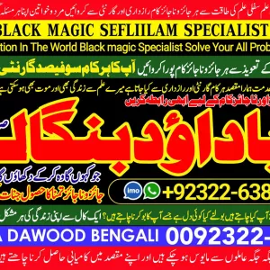 Google No1 Kala Jadu Expert Specialist In Dubai Kala Jadu Expert in Amercia Kala Jadu Expert Specialist In Spain Kala Jadu Aamil +92322-6382012