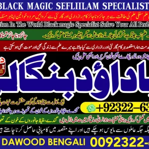 Google No1 Vashikaran Specialist In Usa Vashikaran Specialist India Online Vashikaran Specialist Amil Baba Love Problem Amil Baba +92322-6382012