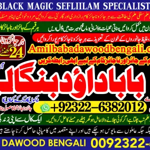 Google No1 vashikaran helpline number best vashikaran specialist in UK USA UAE London Dubai Canada America +92322-6382012