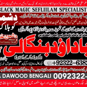 Google No1 Love marriage specialist baba ji Amil Baba Kala ilam powerful vashikaran specialist Amil baba Google No1 +92322-6382012