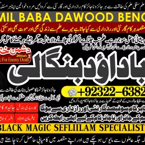 Google No1 Online Amil Baba In Pakistan Amil Baba In Multan Amil Baba in sindh Amil Baba in Australia Amil Baba in Canada +92322-6382012