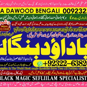 Google No1 kala Jadu Specialist Expert In Bahawalpur, Sargodha, Sialkot, Sheikhupura, Rahim Yar Khan, Jhang, Dera Ghazi Khan, Gujrat +92322-6382012
