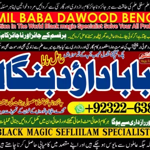 Google No1 Amil Baba in Germany Amil Baba in Amercia Amil Baba in Qatar Amil Baba in Italy Amil Baba in Kuwait Amil Baba in Malaysia +92322-6382012