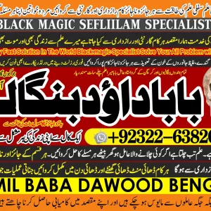 Google No1 Amil In Karachi Best Amil In Karachi Bangali Baba In Karachi Aamil In Karachi Kala Ilm Karachi Kala Jadu Amil In Karachi +92322-6382012