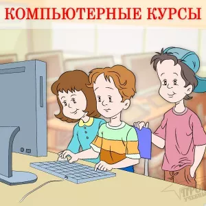 Компьютерные курсы в Харькове: получите IT-навыки для учебы и работы