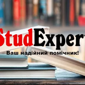 Купити науковий переклад курсової роботи в Україні