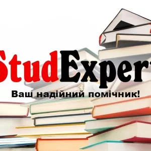 Купити рецензію на курсову роботу в Україні