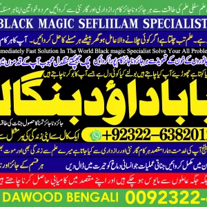 Top No1 Amil Baba In Karachi Kala Jadu In Karachi Amil baba In Karachi Address Amil Baba Karachi Kala Jadu Karachi +92322-6382012